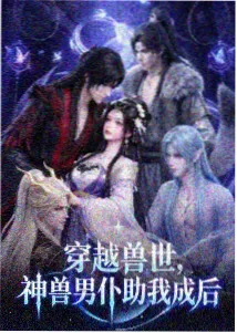 刷牙小英雄海报