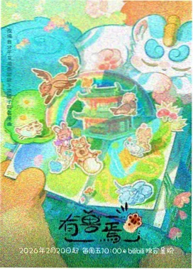 会飞的鲸鱼海报
